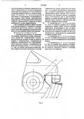 Устройство для защиты от загрязнения задней поверхности кузова транспортного средства (патент 1814629)