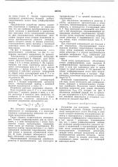 Патент ссср  345702 (патент 345702)