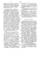 Формирователь разностной частотыимпульсных последовательностей (патент 841101)
