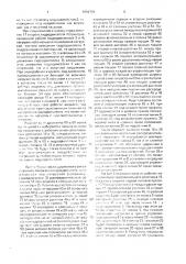 Гидропривод (патент 1652704)