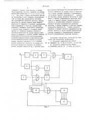 Измеритель действующего значения напряжения (патент 570195)