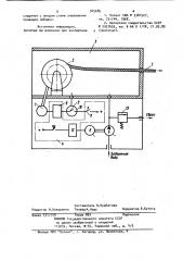 Устройство контроля натяжения гибкой тяги при гидростатическом вытравливании из замкнутого объема (патент 945685)