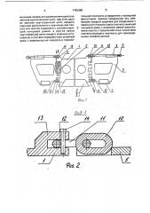 Угольный струг (патент 1765388)