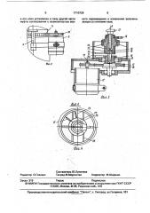 Буровыемочная гидравлическая установка (патент 1710729)