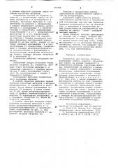 Устройство для очистки воздуха (патент 710592)
