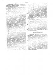 Одноосный прицепной стоговоз (патент 1349716)