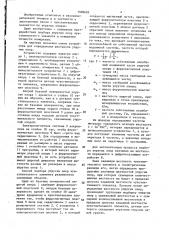 Способ подбора упругих опор чувствительного элемента (патент 1509605)