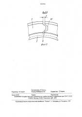 Обод колеса транспортного средства (патент 1684096)