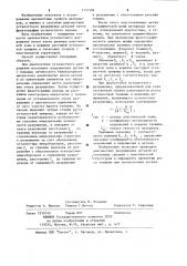 Способ диагностики усталостного разрушения деталей (патент 1157396)