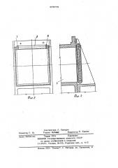 Дверь коксовой печи (патент 975775)