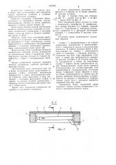 Блок секционной крепи (патент 1027403)