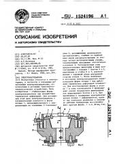 Электронагреватель (патент 1524196)