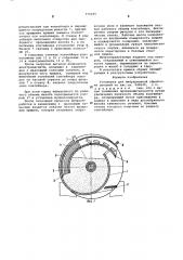 Установка для вибрационной обработки деталей (патент 575209)