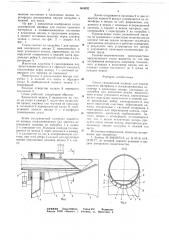 Сопло упаковочной машины для подачи сыпучего материала в псевдоожиженном состоянии в клапанные мешки (патент 660892)