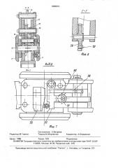 Устройство для контактной точечной сварки (патент 1648674)