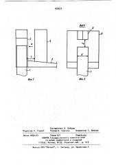 Воздухоотделитель эрлифта (патент 918570)