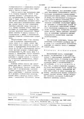 Центробежный насос (патент 1610085)