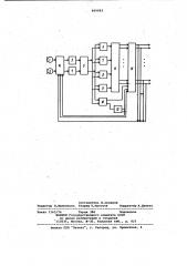 Устройство для распознавания слоев (патент 999093)