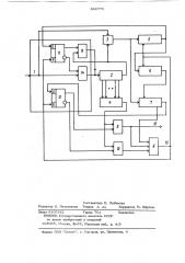 Устройство фазового пуска (патент 866773)