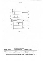 Ключевой стабилизатор постоянного напряжения (патент 1742807)