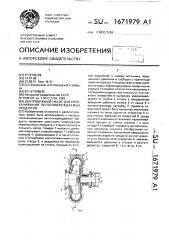 Центробежный насос для перекачивания легкоповреждаемых продуктов (патент 1671979)