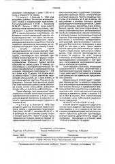 Способ лечения судорожных форм эпилепсии (патент 1780755)