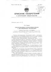 Патент ссср  154717 (патент 154717)
