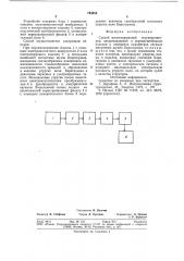 Способ магнитошумовой структуро-метрии (патент 794454)