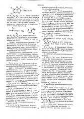 Способ получения производных арилалкиламина ил их солей (патент 620209)