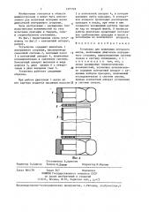 Установка для испытания моторного масла (патент 1377724)