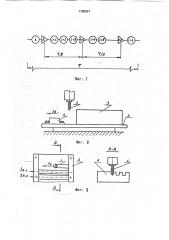 Способ обработки (патент 1798037)
