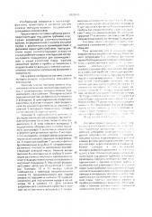 Система смазки моторно-осевого подшипника скольжения локомотива (патент 1823843)