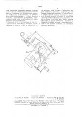 Гибочный автомат для изготовления деталей из проволоки (патент 185834)