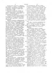 Логический элемент (патент 1095408)