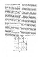 Резервированный делитель частоты (патент 1608793)