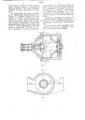 Центробежный нагнетатель (патент 1130698)
