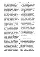 Питатель высокого давления варочного котла (патент 937579)