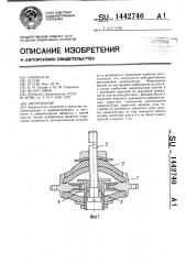 Амортизатор (патент 1442740)