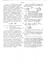 Устройство для питания импульсной газоразрядной лампы (патент 492058)