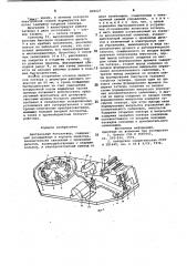 Центральный фотозатвор (патент 809027)