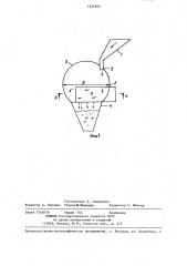 Газоотводящий тракт агломерационной машины (патент 1281855)