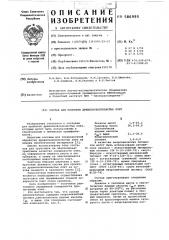 Состав для пропитки древесноволокнистых плит (патент 586995)