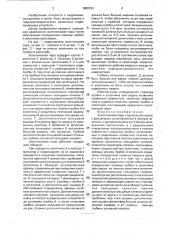 Золотниковая пара (патент 1800153)