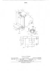 Устройство для блокировки дверей строительного подъемника (патент 608745)