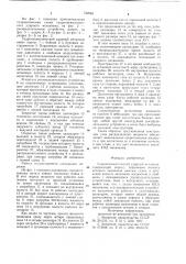 Гидропневматический ударный механизм (патент 742584)
