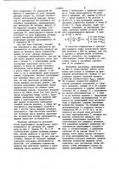 Установка для ультразвукового упрочнения деталей (патент 1146921)