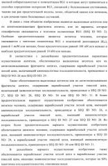 Rg1 антитела и их применение (патент 2377252)