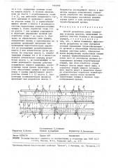 Способ разработки свиты сближенных угольных пластов (патент 1514933)