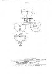 Устройство для поворота гибкогодиска (патент 801092)