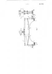Крановый захват (патент 117753)